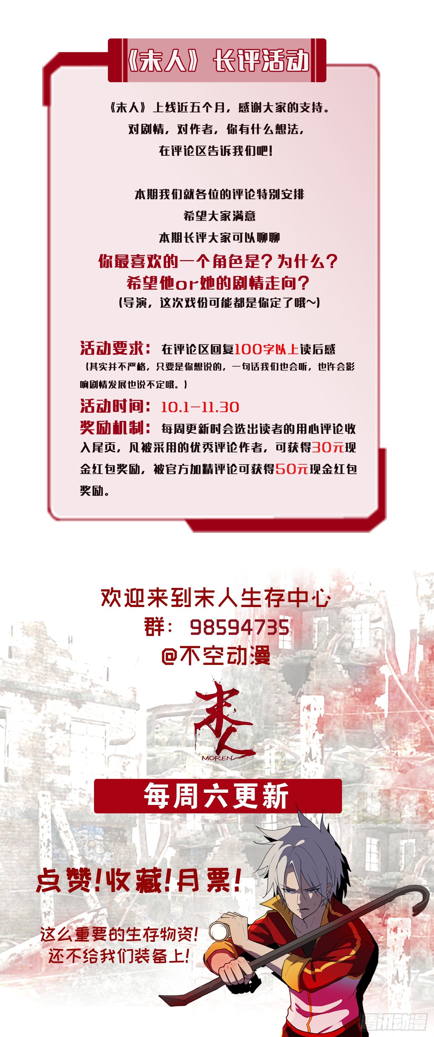 第二阶段预告-第32话