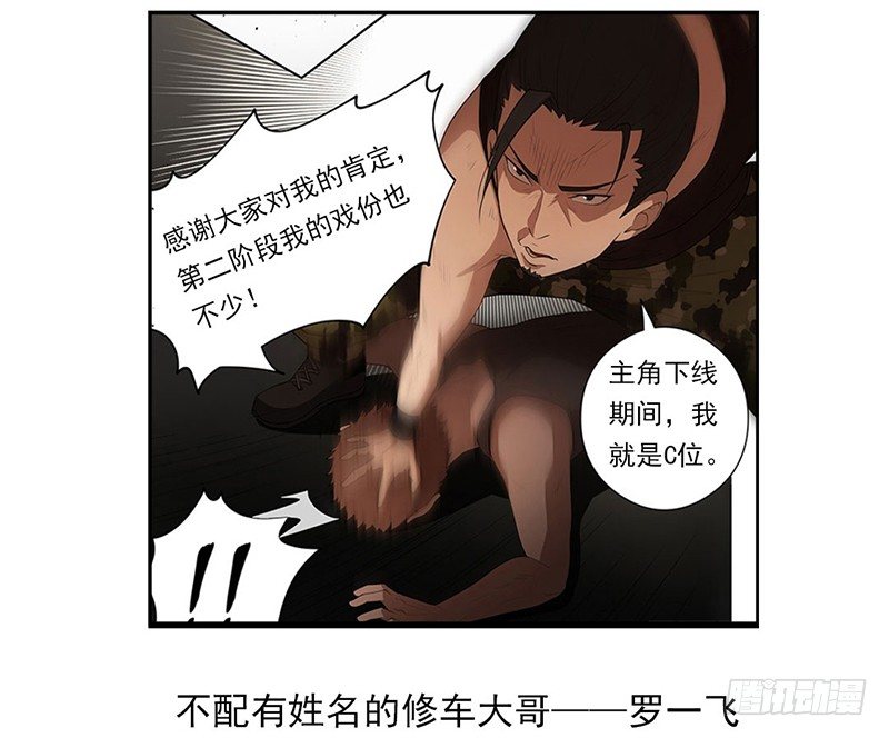 第二阶段预告-第32话