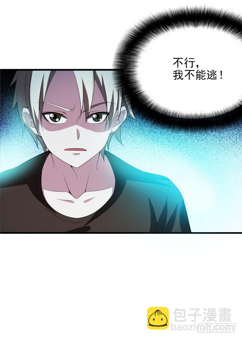 不行，我不能逃！-第40话