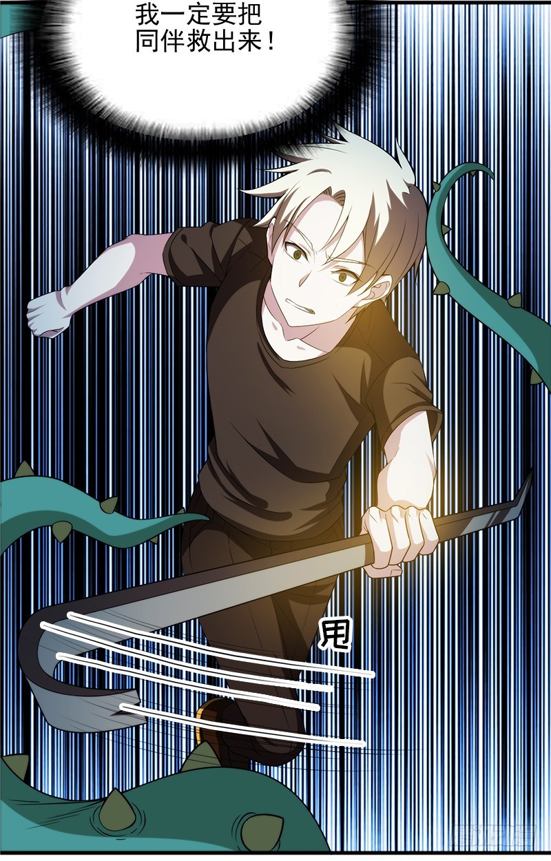 不行，我不能逃！-第40话