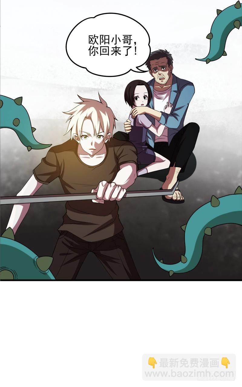 不行，我不能逃！-第40话