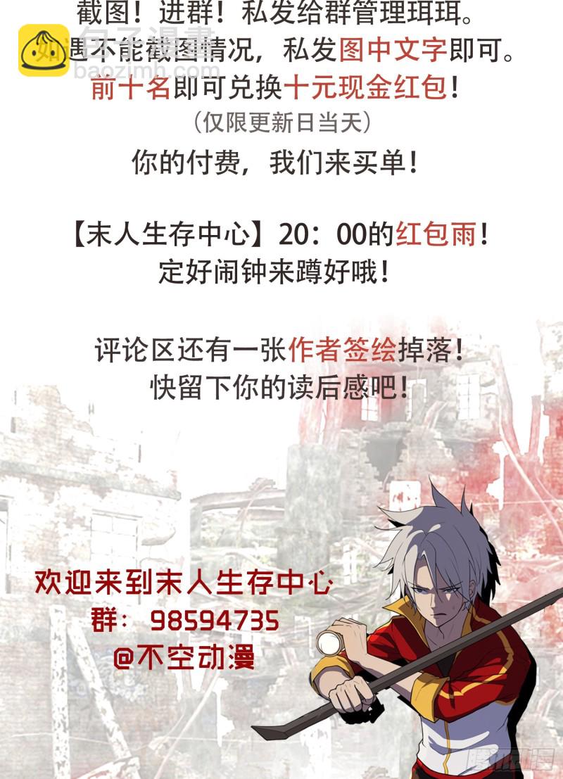 不行，我不能逃！-第40话