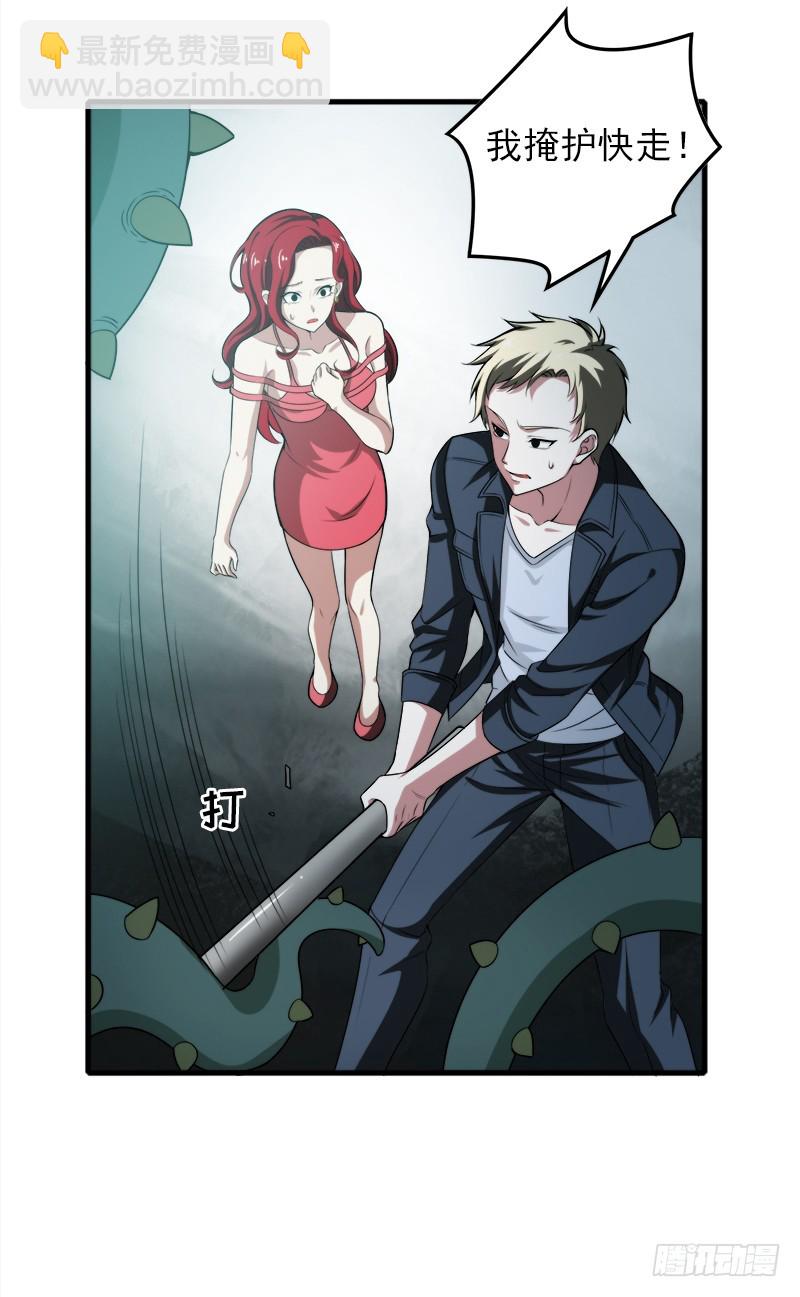 不行，我不能逃！-第40话