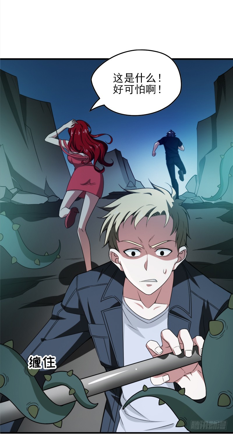 不行，我不能逃！-第40话