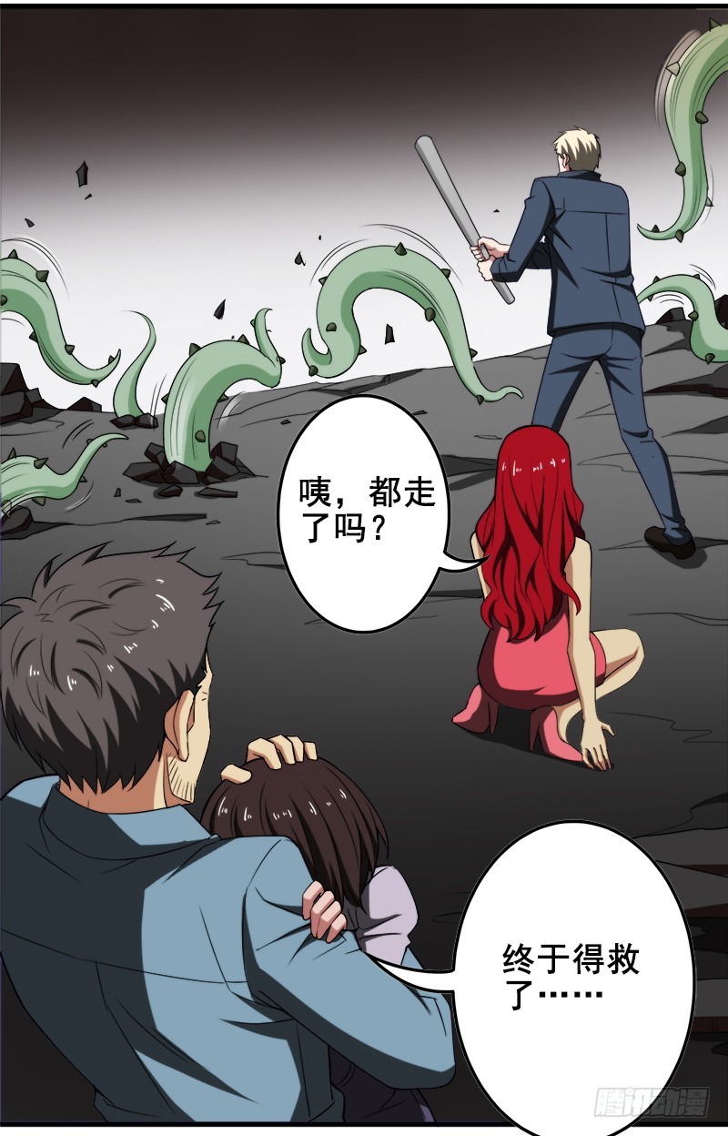 喜欢热？那就来！-第42话