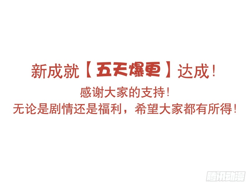 喜欢热？那就来！-第42话