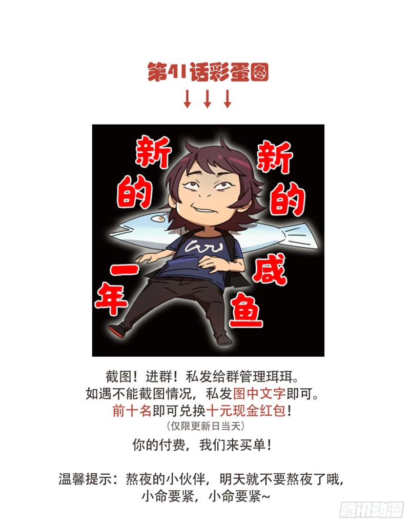 喜欢热？那就来！-第42话