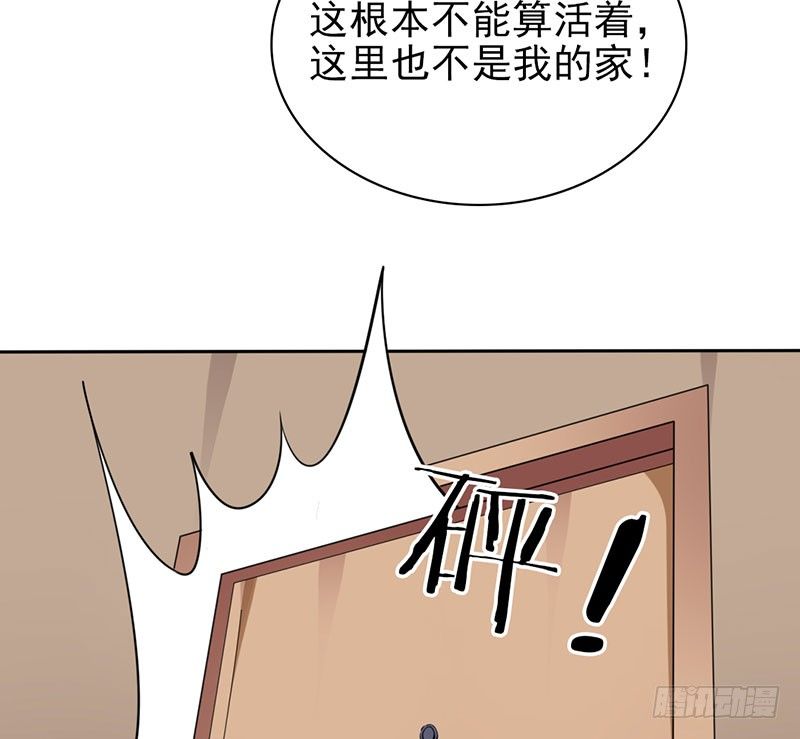 欧阳番外：你在哪里(1/2)-第36话