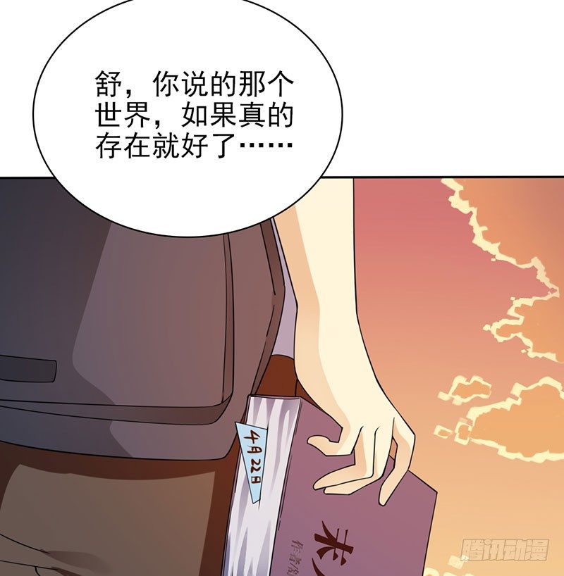 欧阳番外：你在哪里(1/2)-第36话