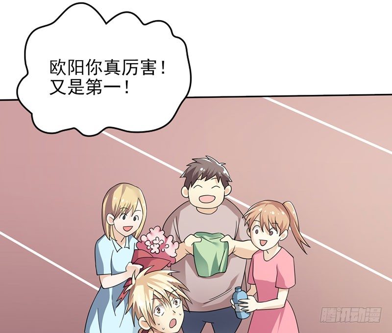 欧阳番外：你在哪里(1/2)-第36话