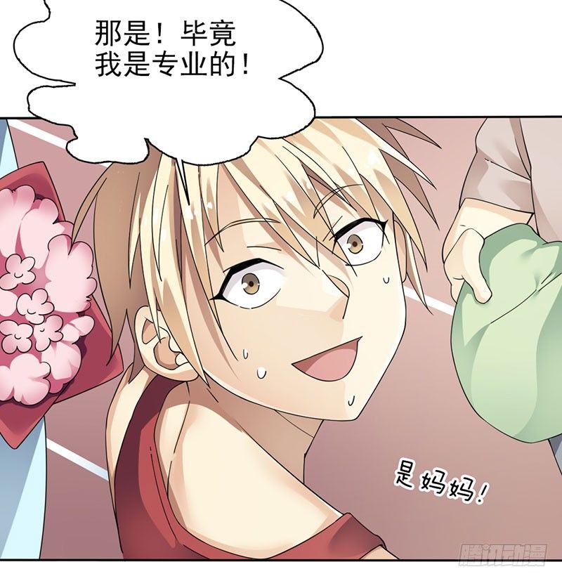 欧阳番外：你在哪里(1/2)-第36话