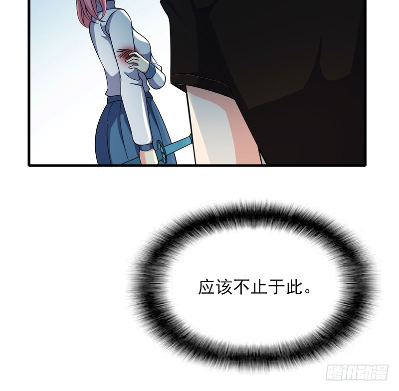 神秘的女孩-第44话