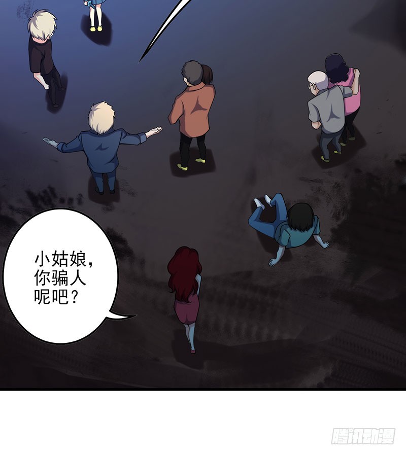 神秘的女孩-第44话