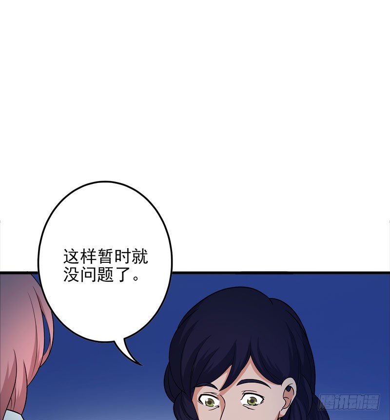 神秘的女孩-第44话