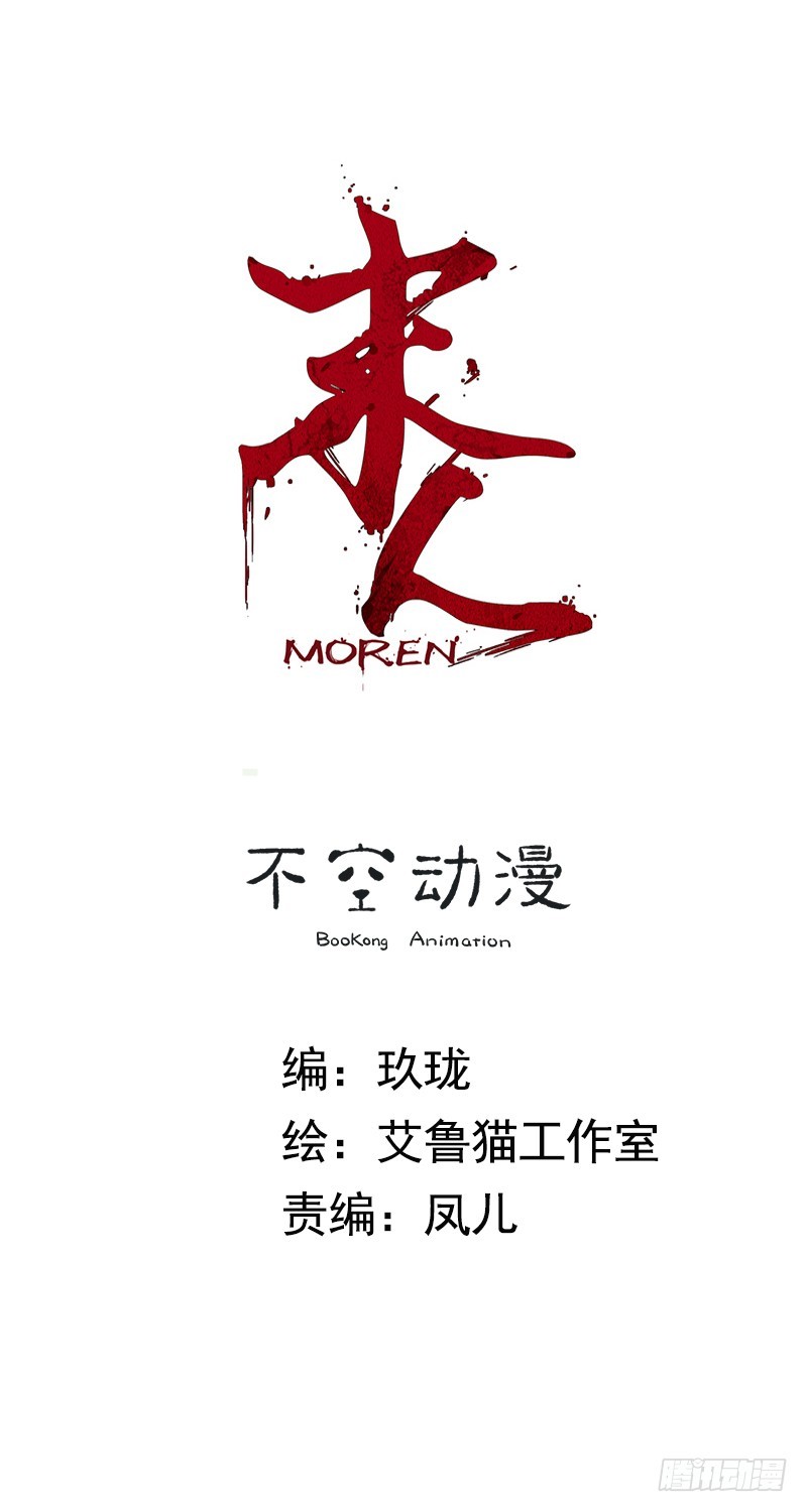 神秘的女孩-第44话