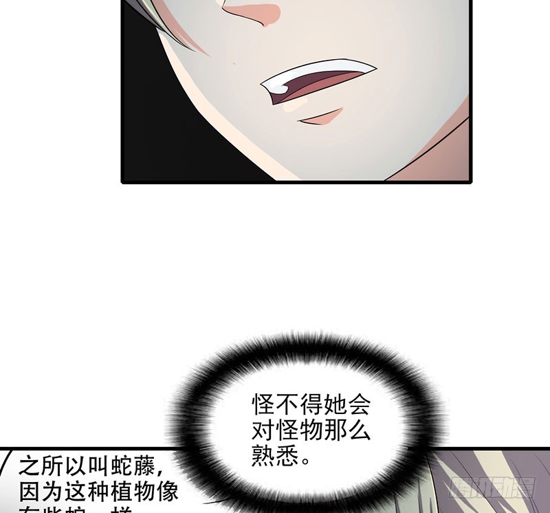 神秘的女孩-第44话