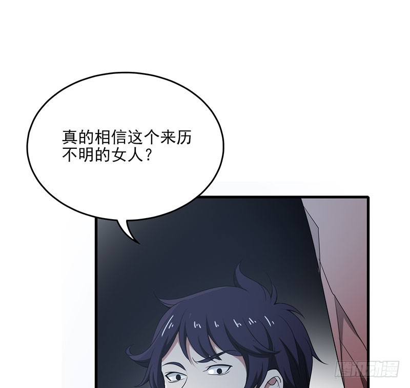 一场真人秀？-第46话