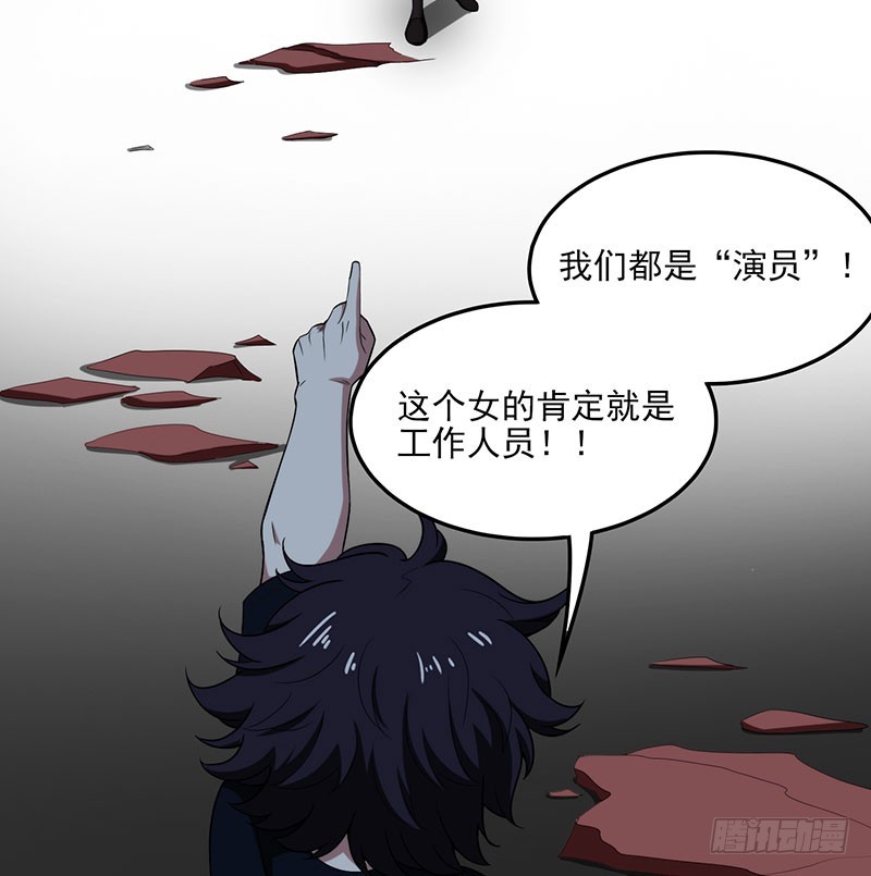 一场真人秀？-第46话