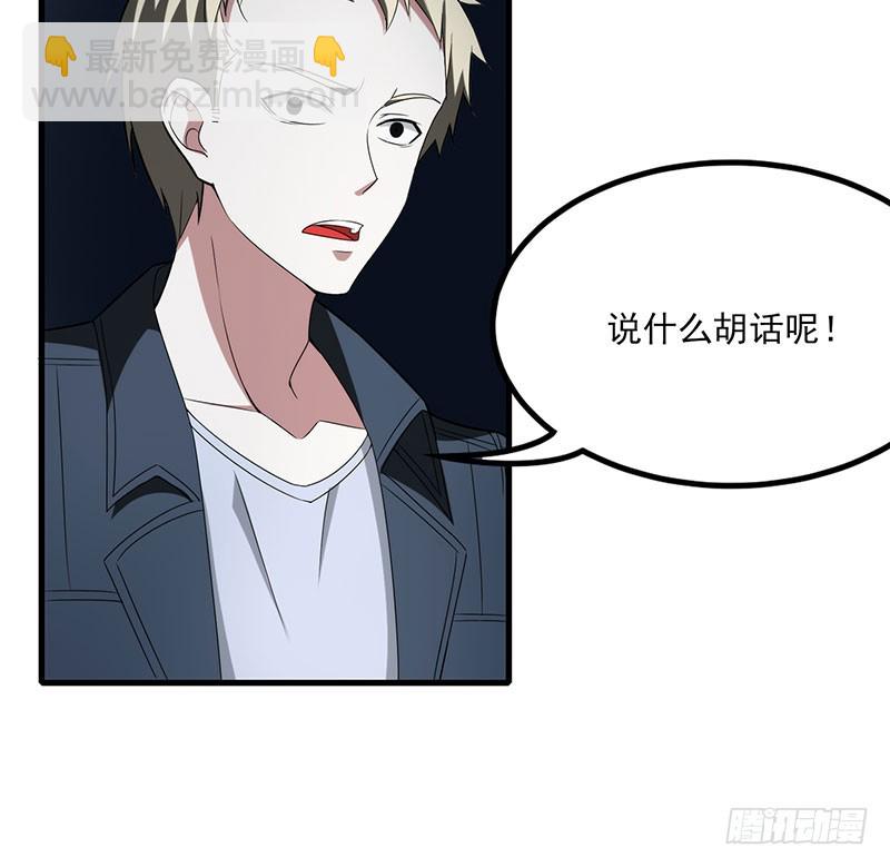 一场真人秀？-第46话