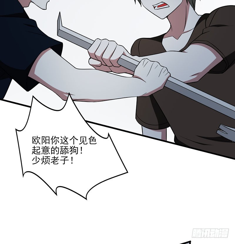 一场真人秀？-第46话