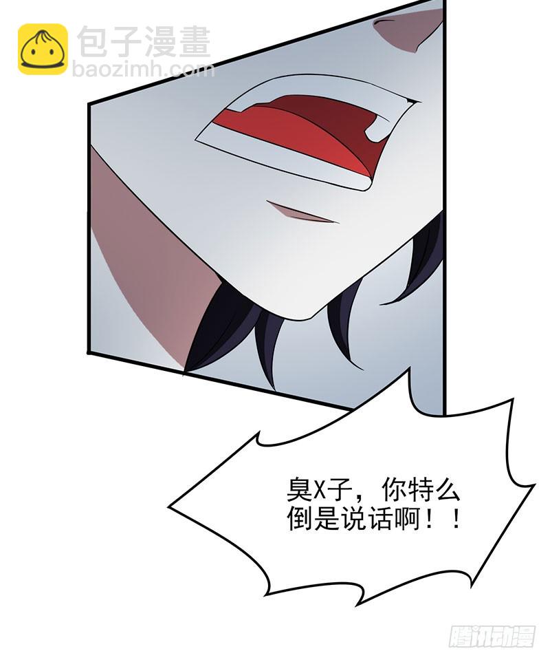 一场真人秀？-第46话