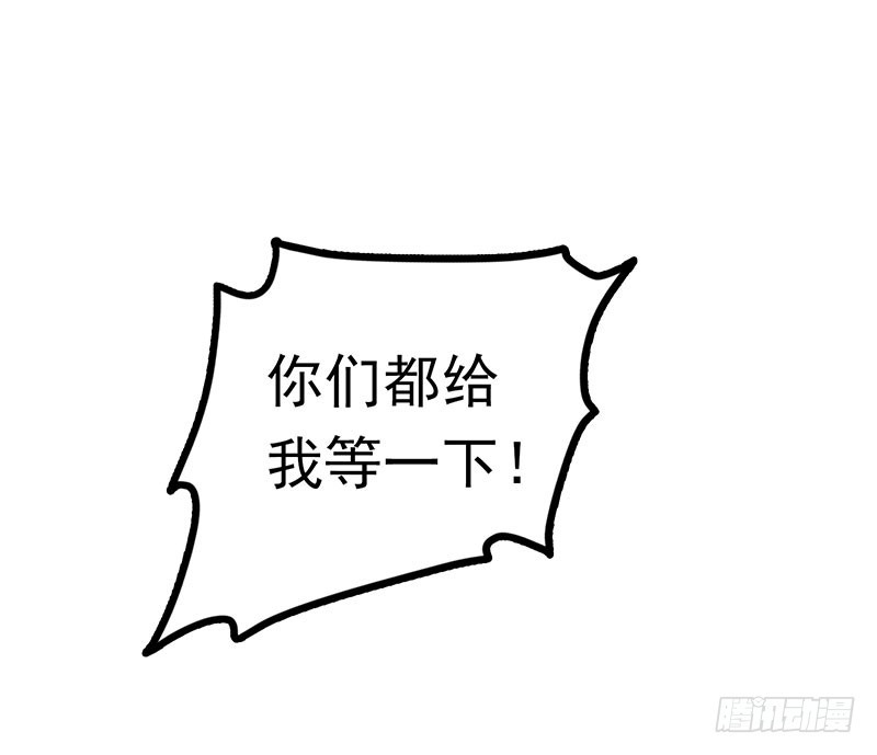 一场真人秀？-第46话