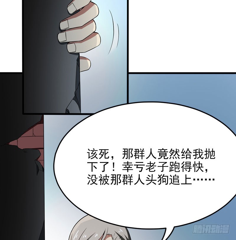 都变成了疯子？-第48话