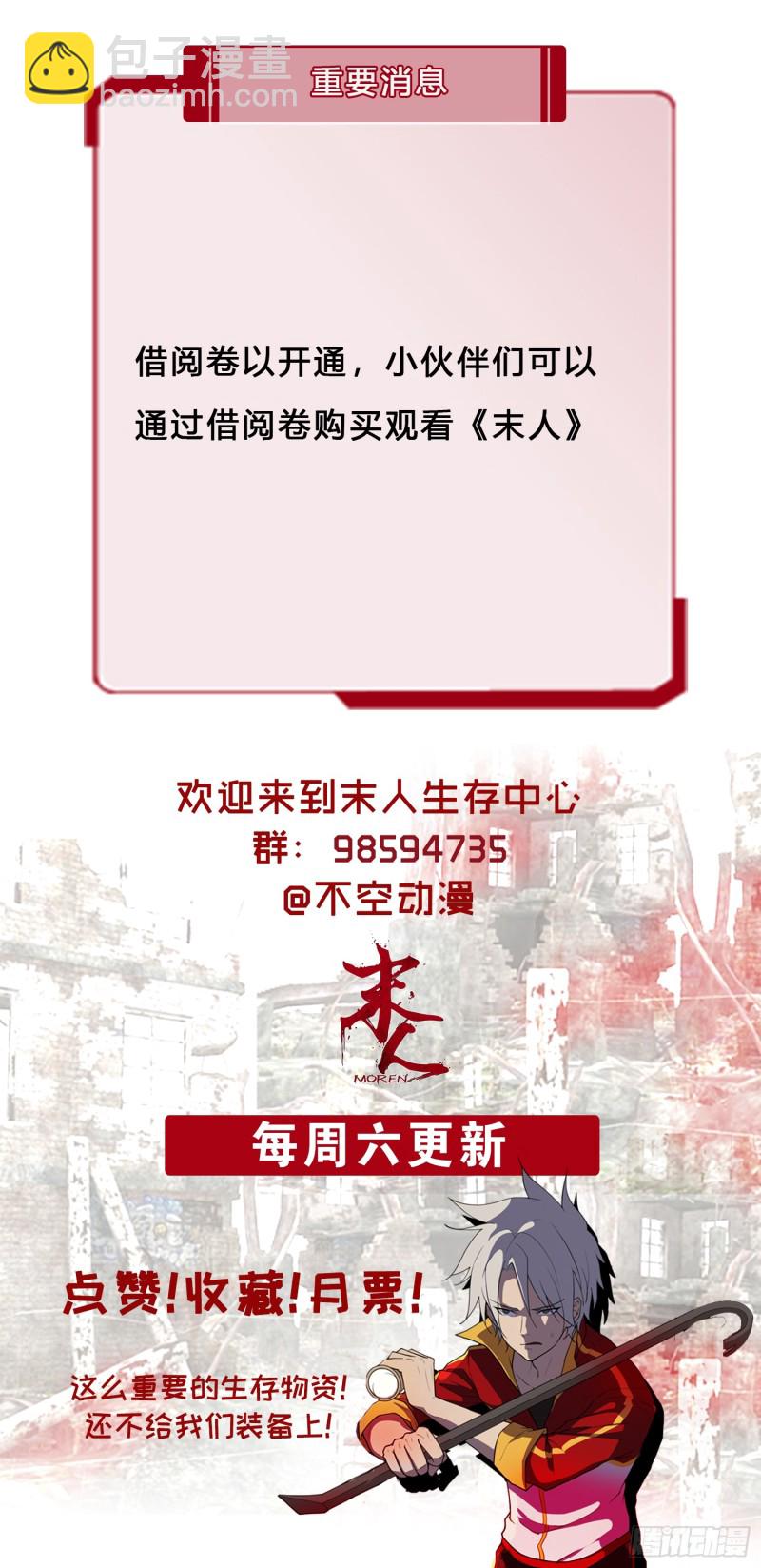 都变成了疯子？-第48话