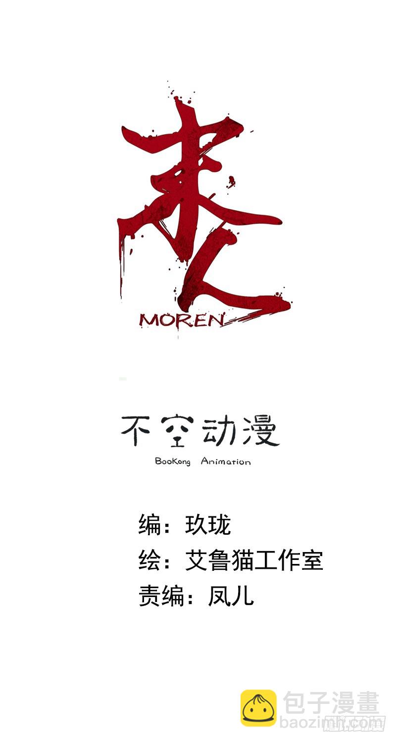 都变成了疯子？-第48话