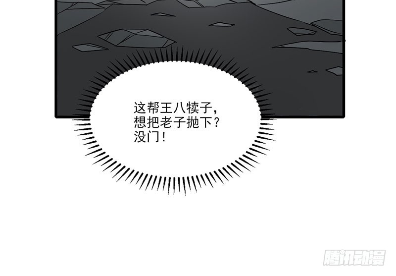 突如其来的人头狗-第50话