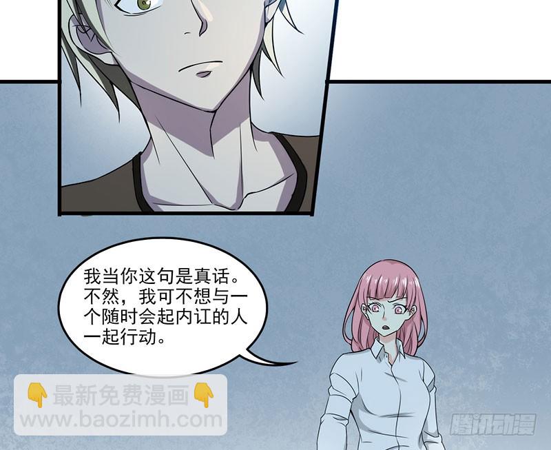 突如其来的人头狗-第50话