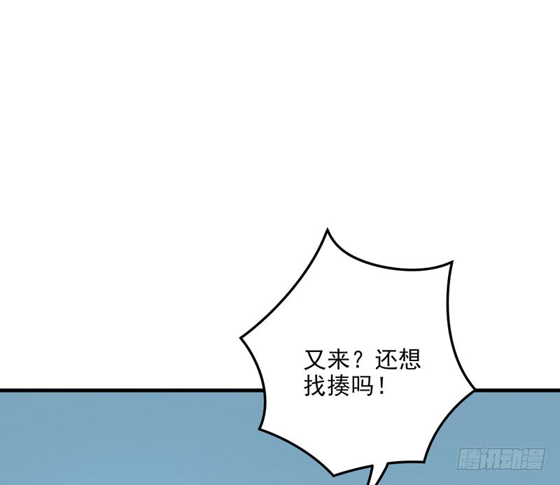 突如其来的人头狗-第50话