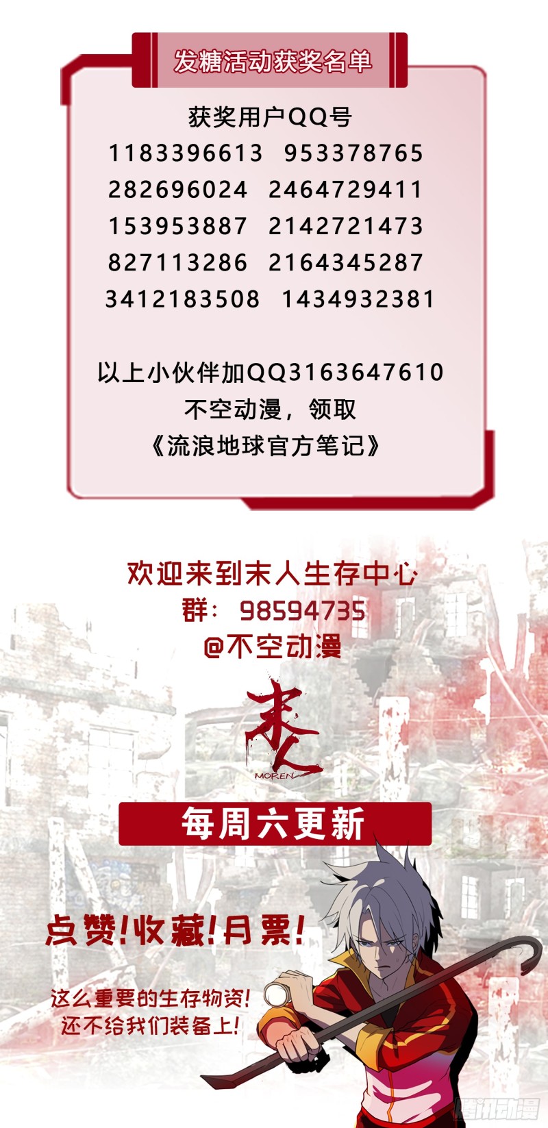 突如其来的人头狗-第50话