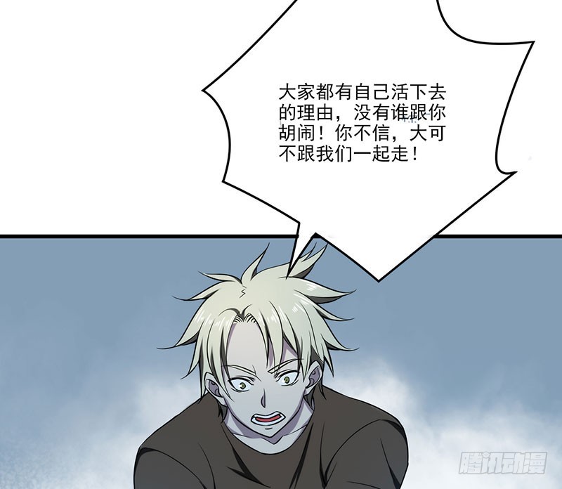 突如其来的人头狗-第50话