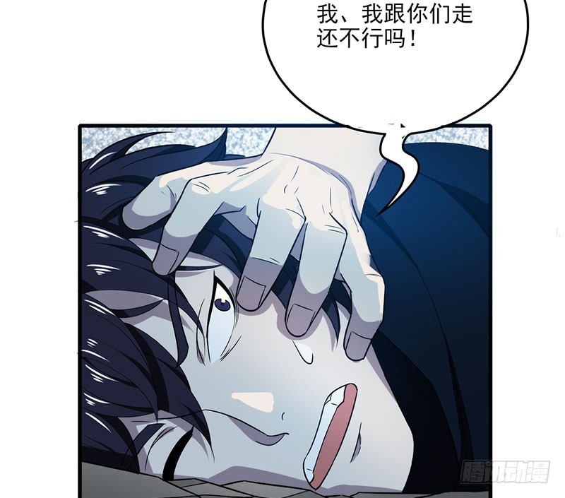 突如其来的人头狗-第50话