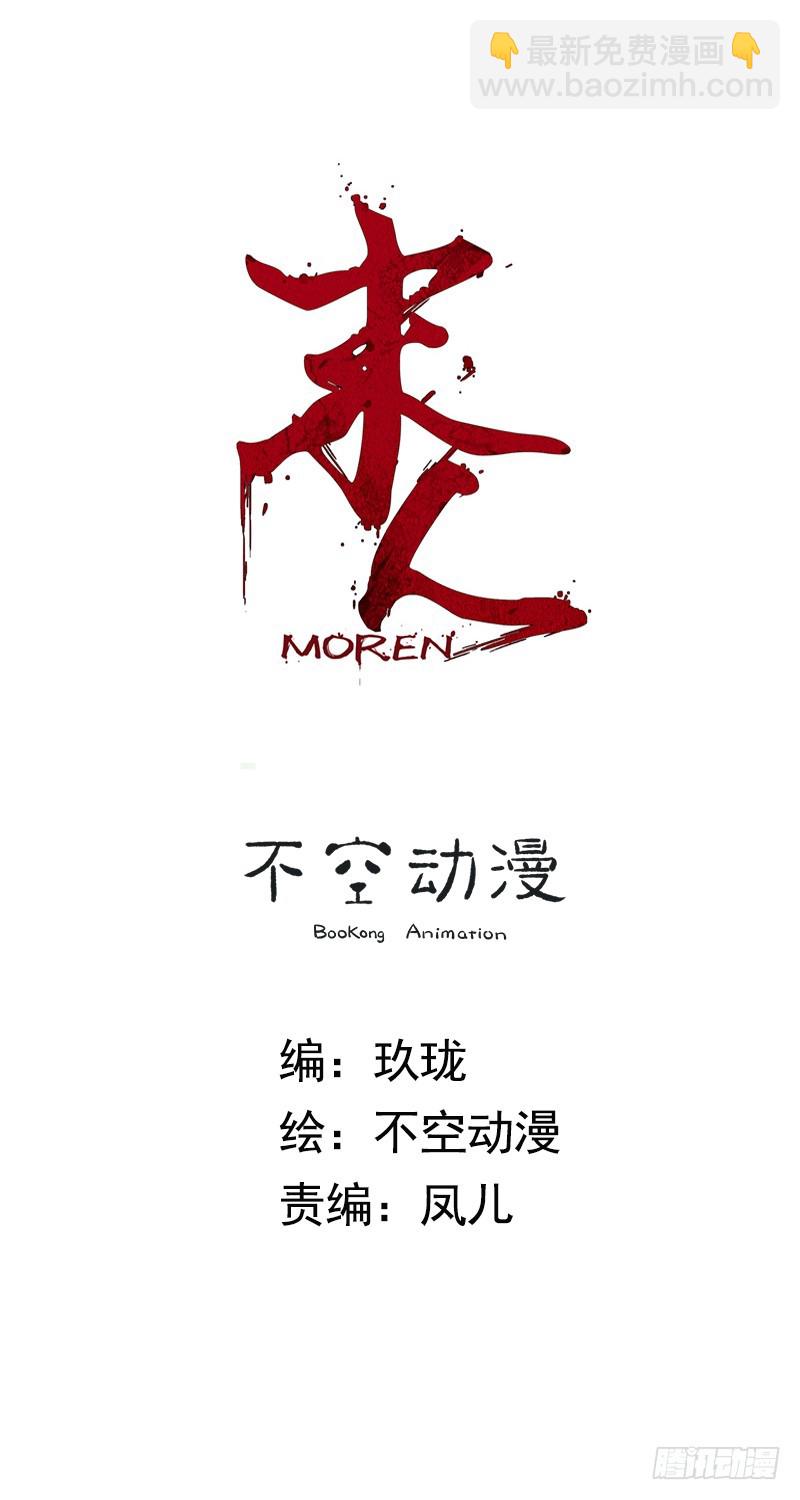 一血，绝地反杀-第52话