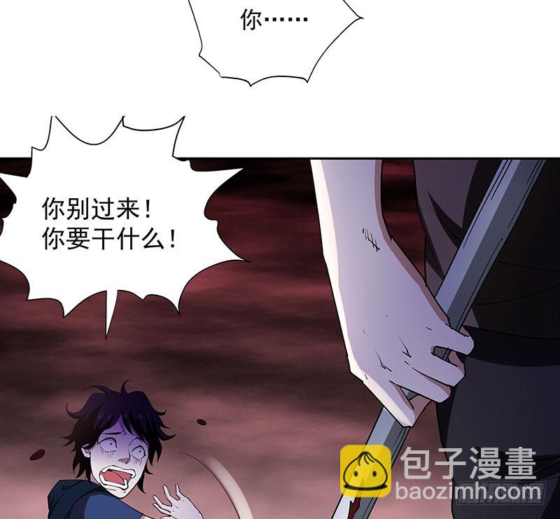 一血，绝地反杀-第52话