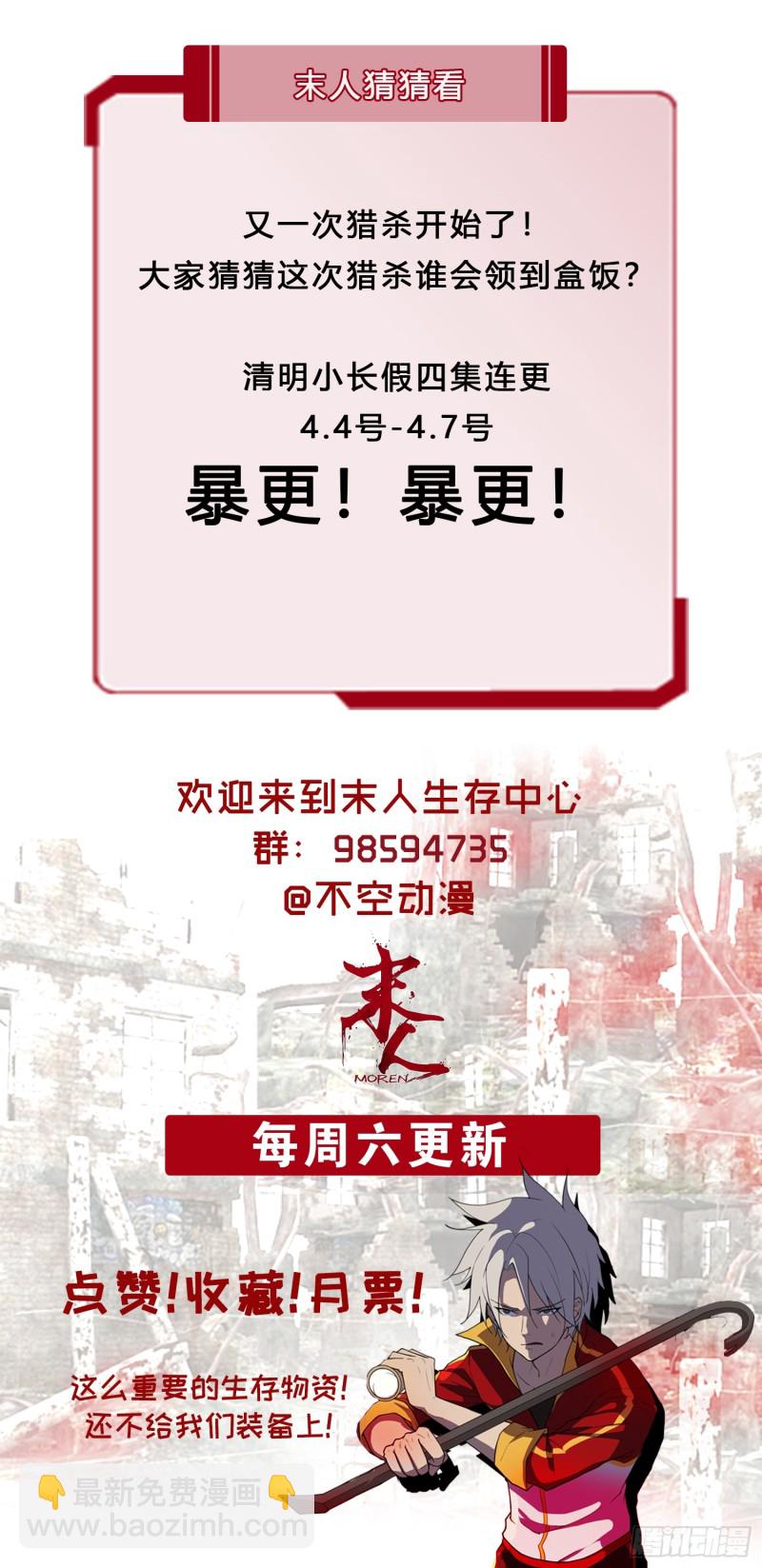 一血，绝地反杀-第52话