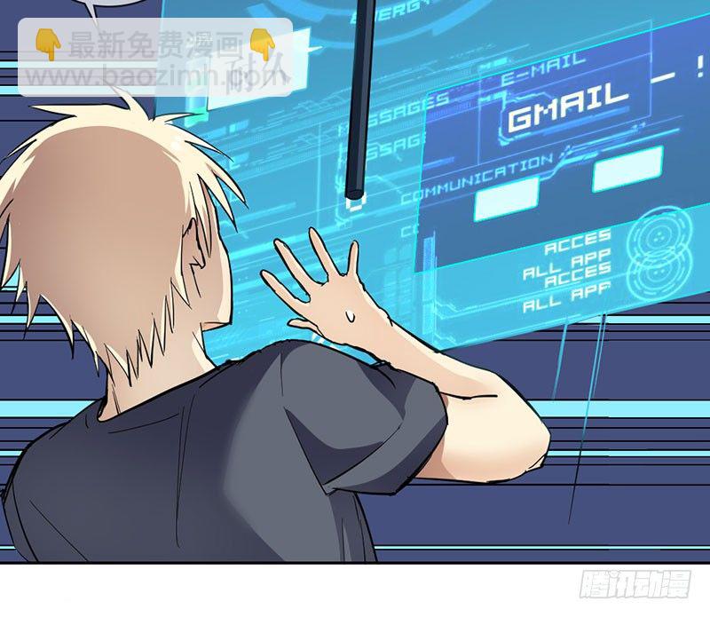 番外篇 激光剑-第38话