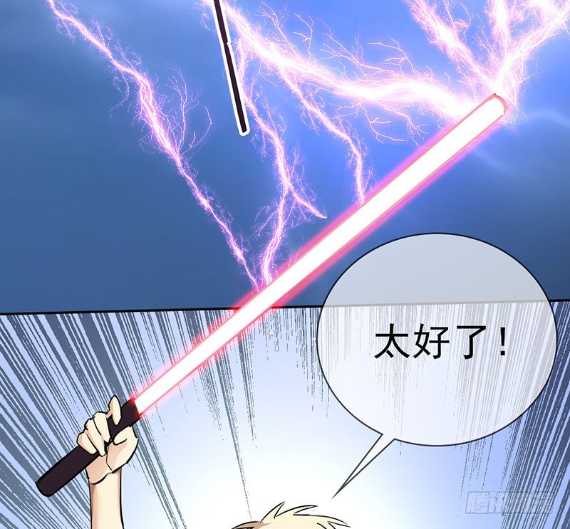 番外篇 激光剑-第38话