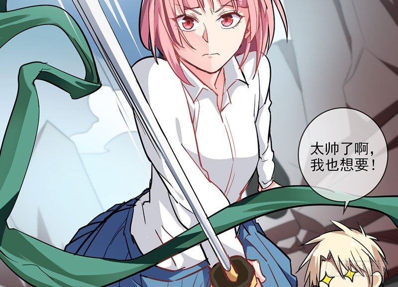 番外篇 激光剑-第38话