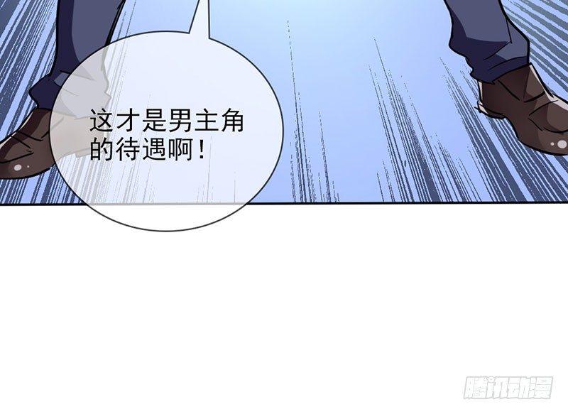 番外篇 激光剑-第38话