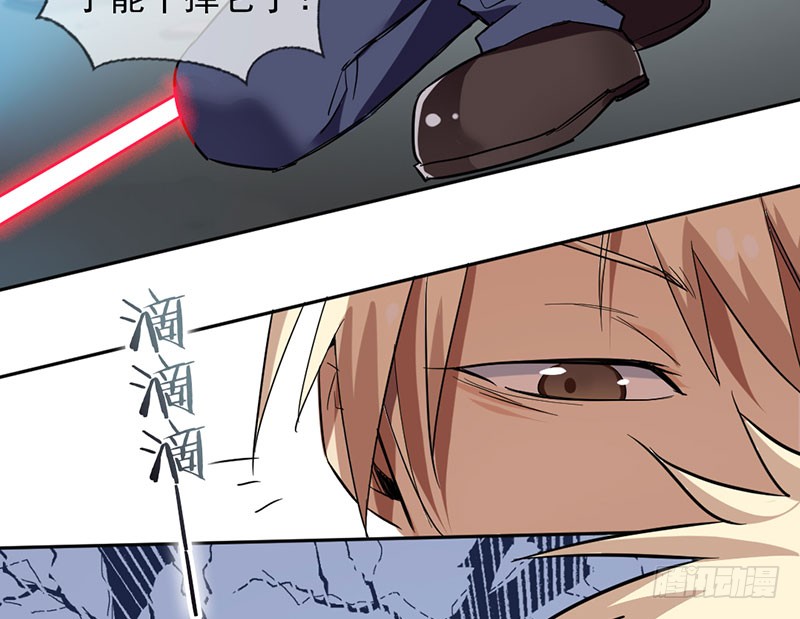 番外篇 激光剑-第38话