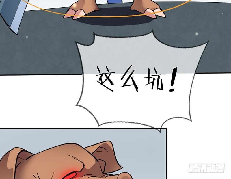 番外篇 激光剑-第38话