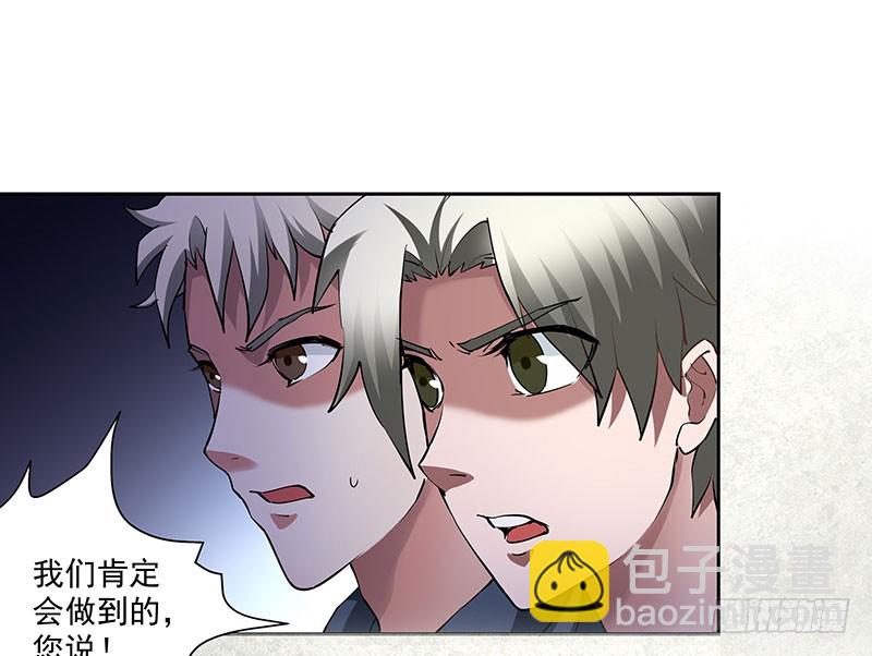 最后的嘱托-第56话