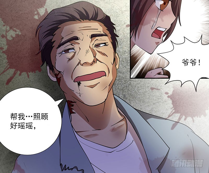 最后的嘱托-第56话