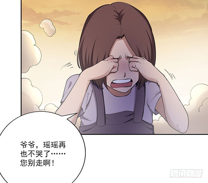 最后的嘱托-第56话