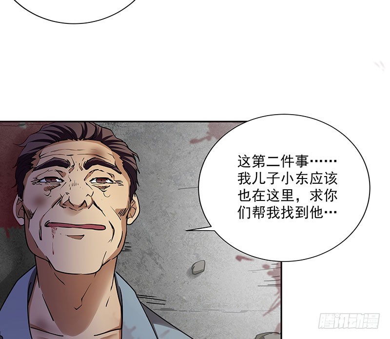 最后的嘱托-第56话