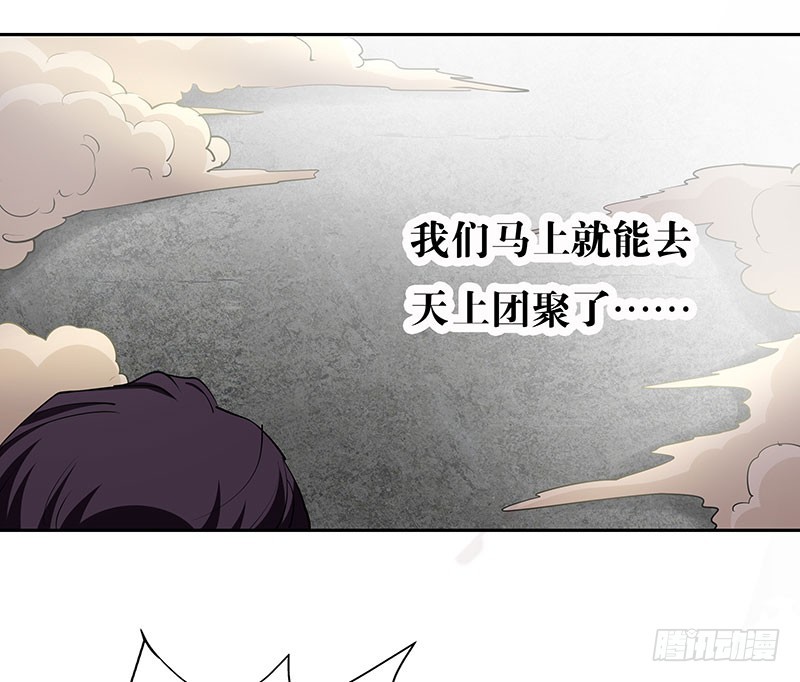 最后的嘱托-第56话