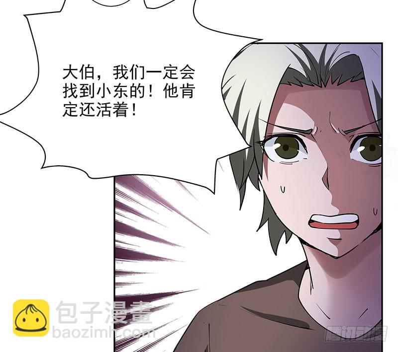 最后的嘱托-第56话